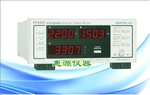 PF9901功率计（原YF9901）智能电参数测量仪