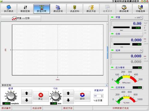 万能试验机软件